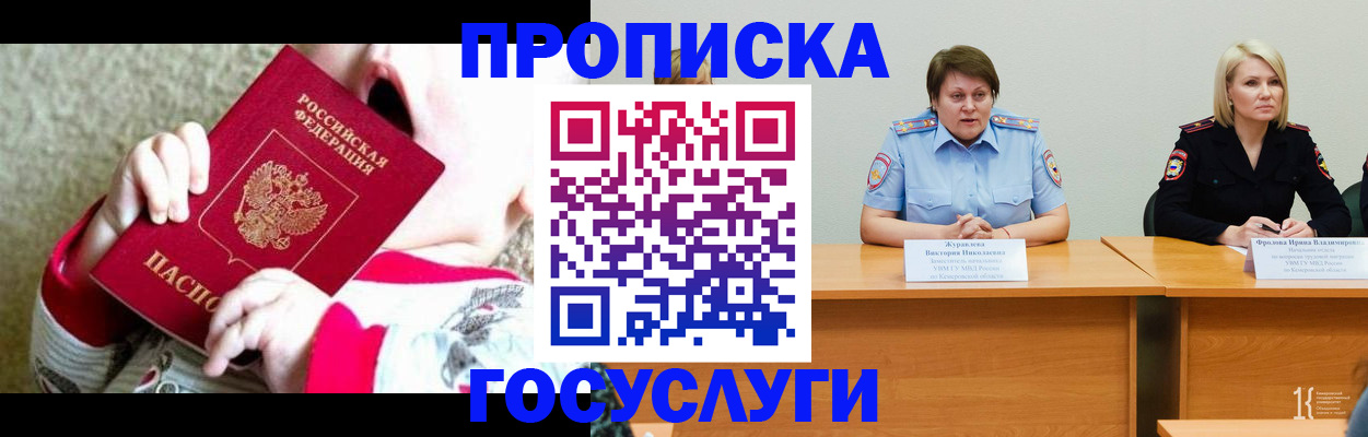 миграционный учет в Серове